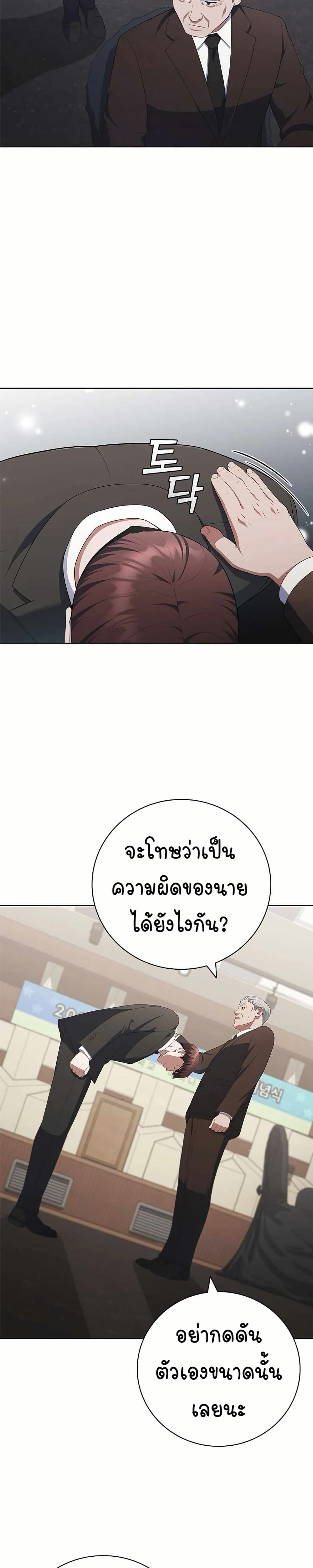 I CAN DO IT!! page 9