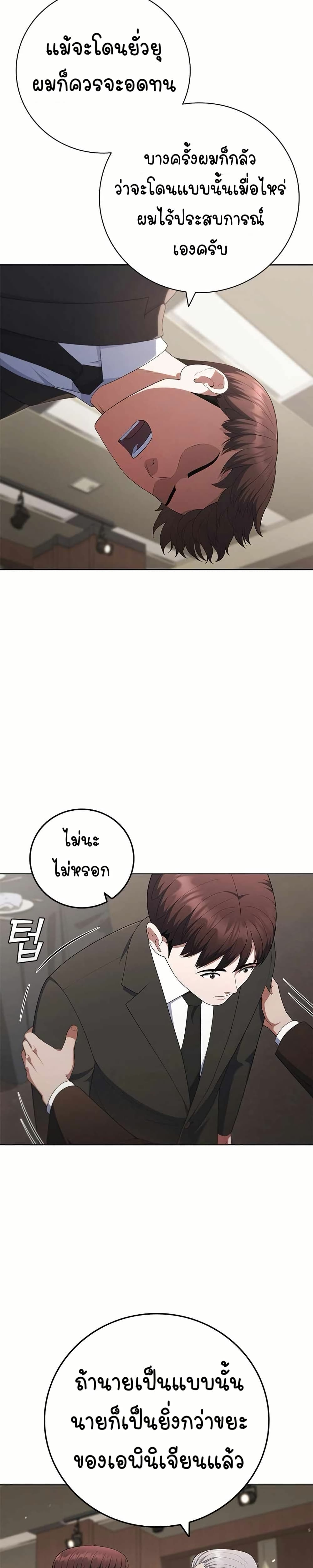 I CAN DO IT!! page 10