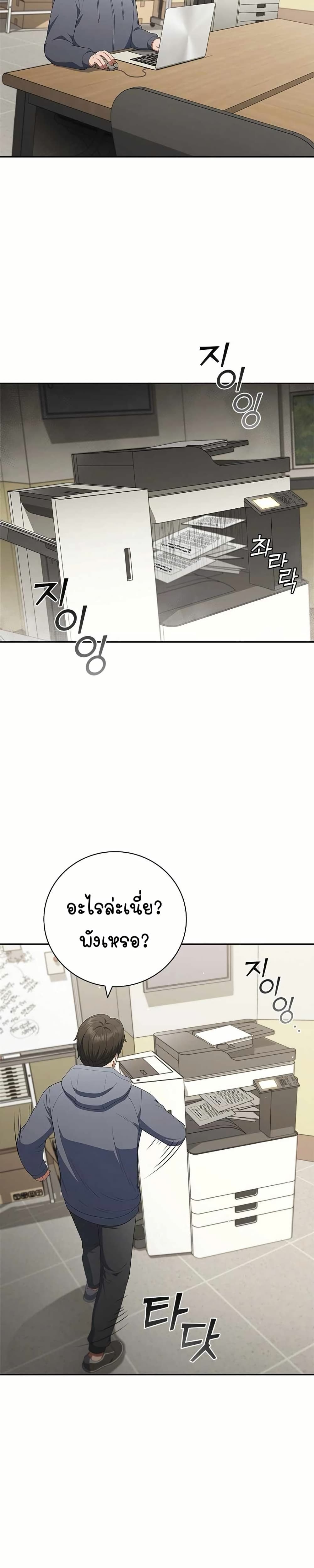 I CAN DO IT!! page 2