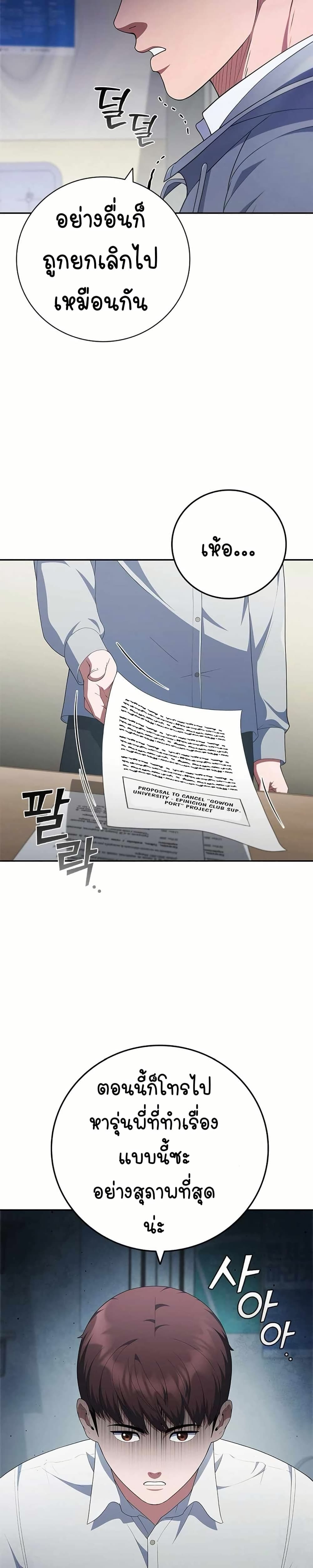I CAN DO IT!! page 6