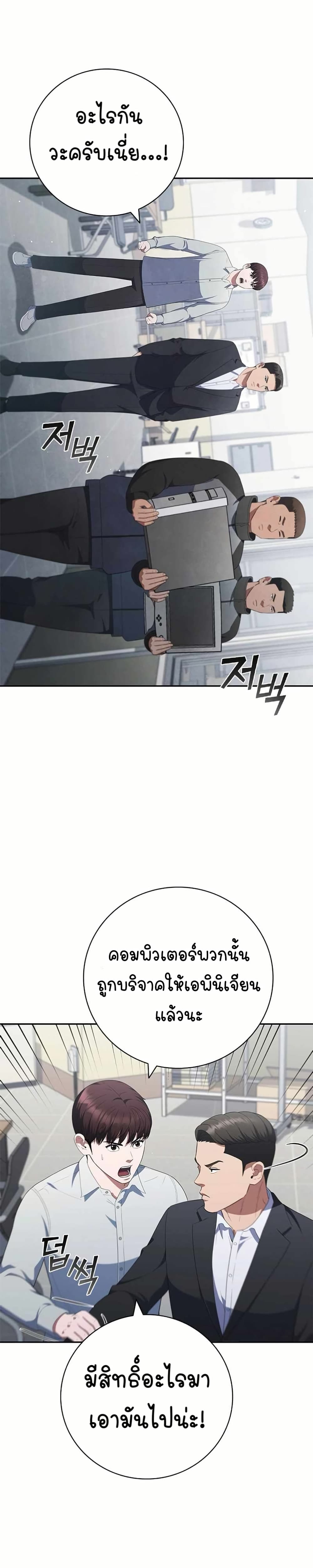 I CAN DO IT!! page 10