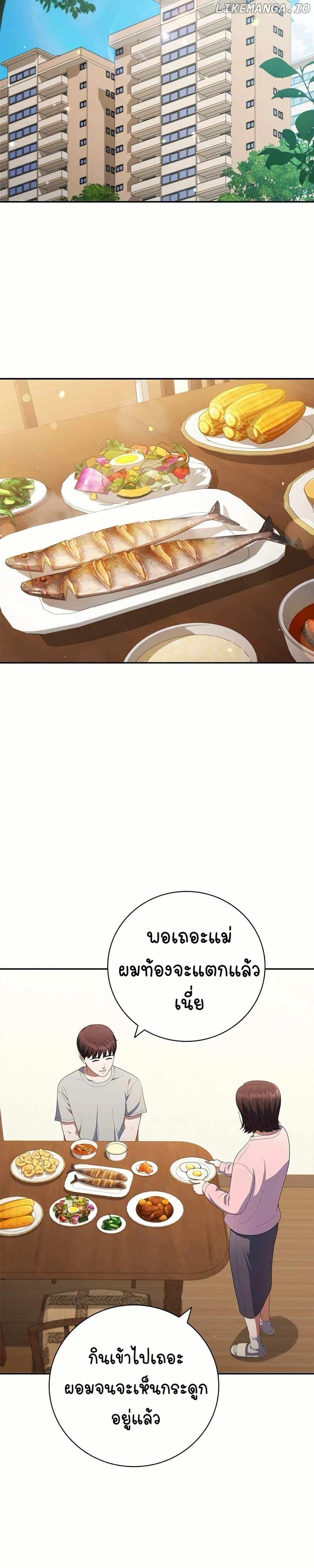 I CAN DO IT!! page 4