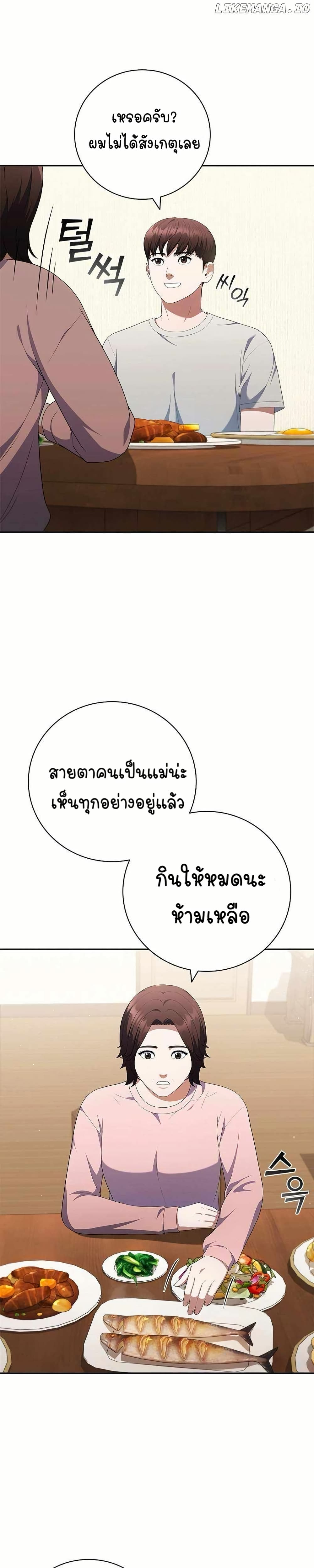 I CAN DO IT!! page 5