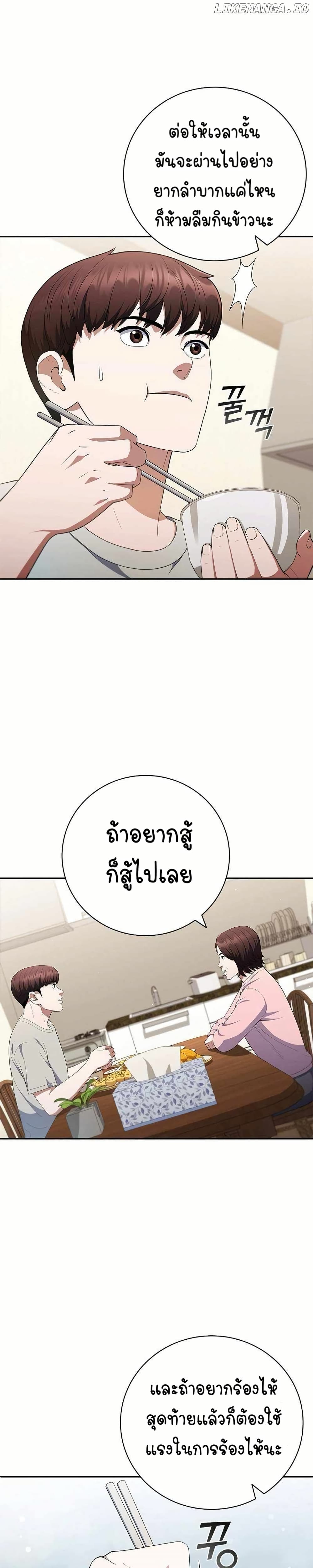 I CAN DO IT!! page 8