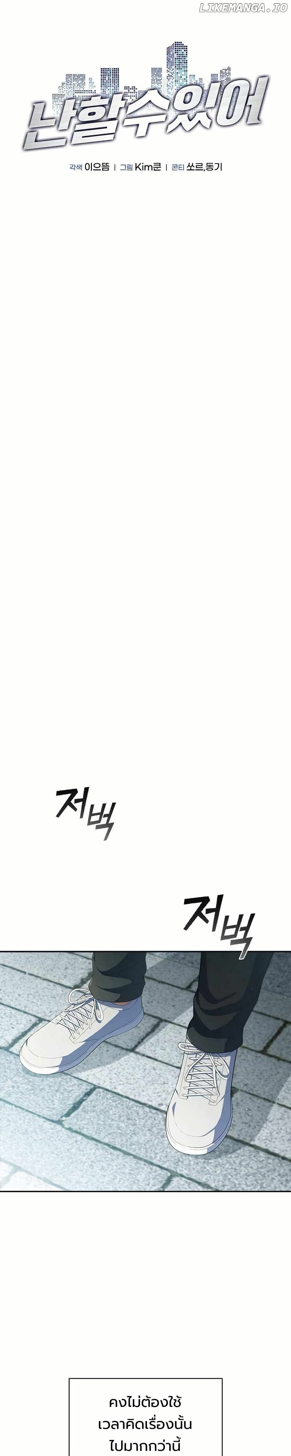 I CAN DO IT!! page 10