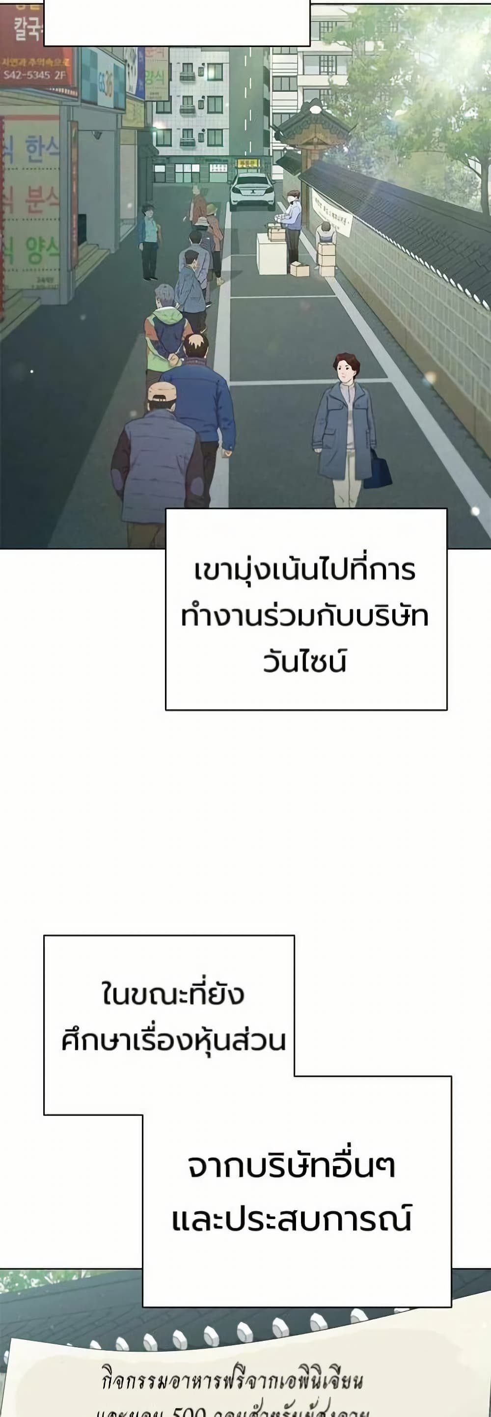 I CAN DO IT!! page 2
