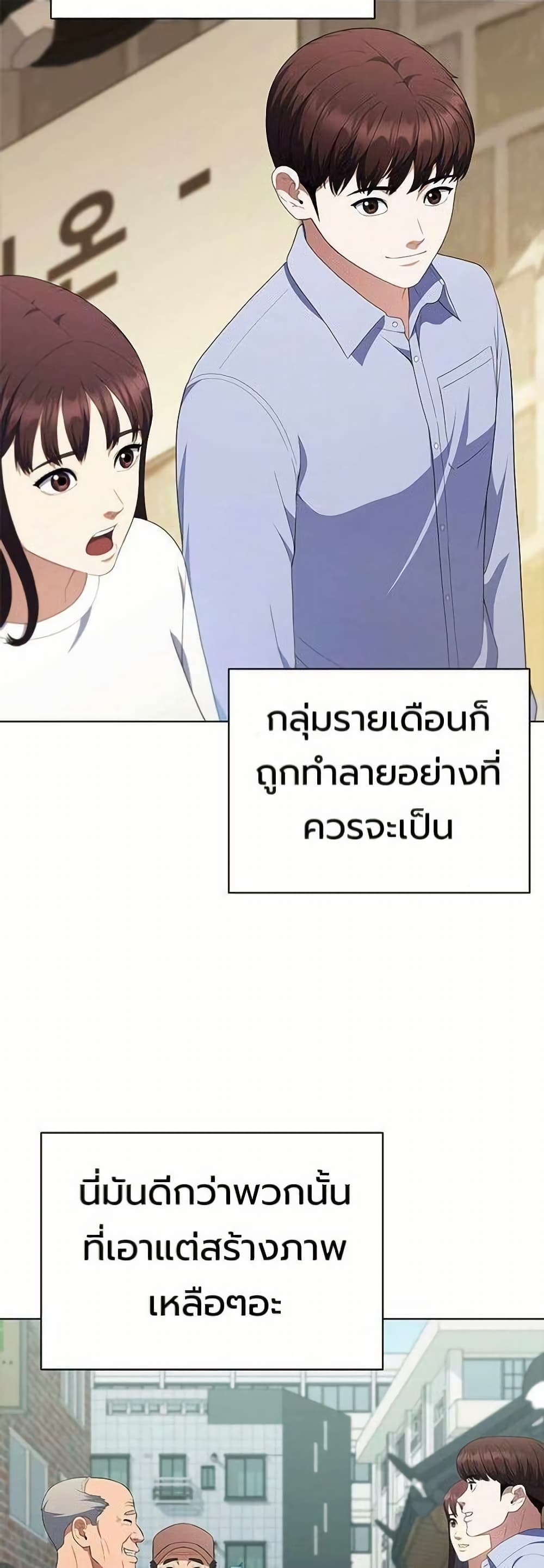 I CAN DO IT!! page 5