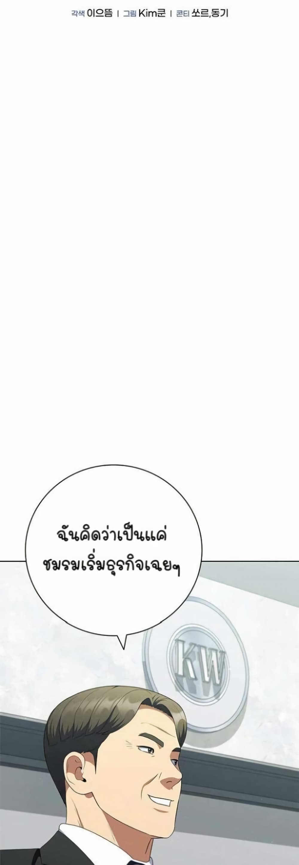 I CAN DO IT!! page 7
