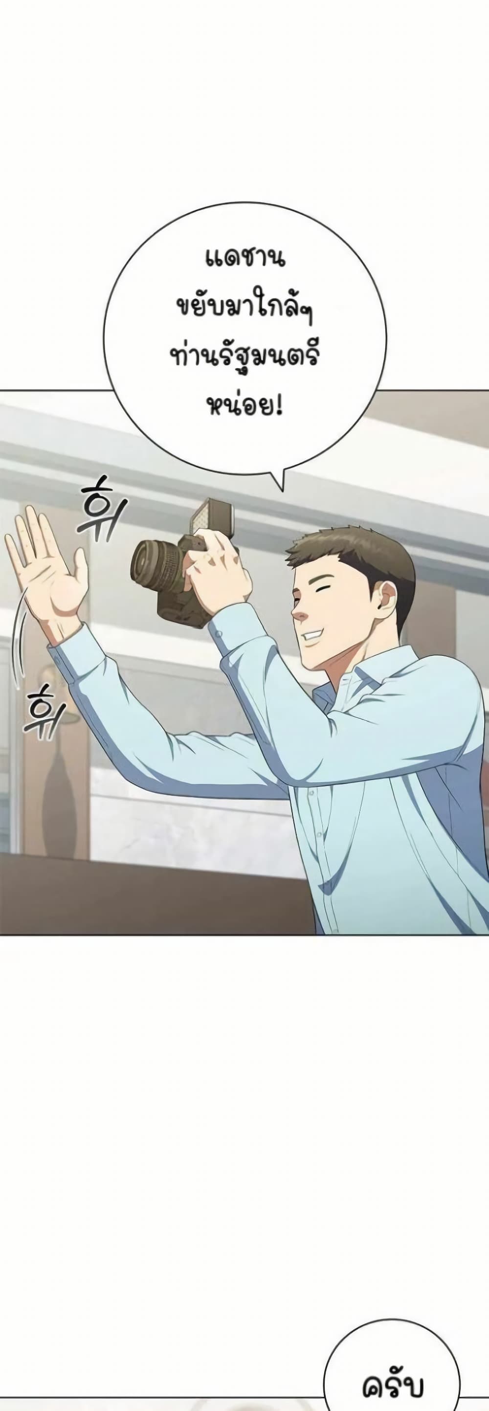 I CAN DO IT!! page 10