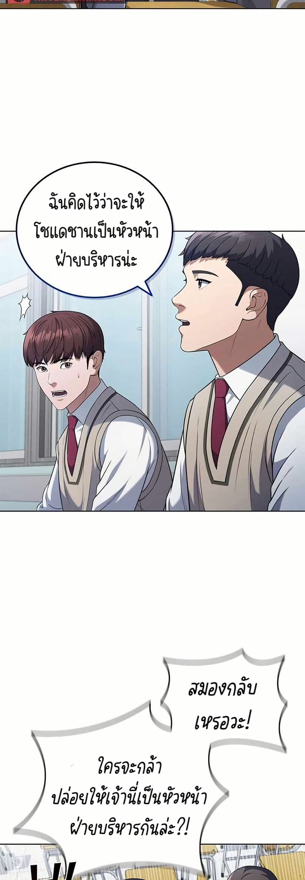 I CAN DO IT!! page 3