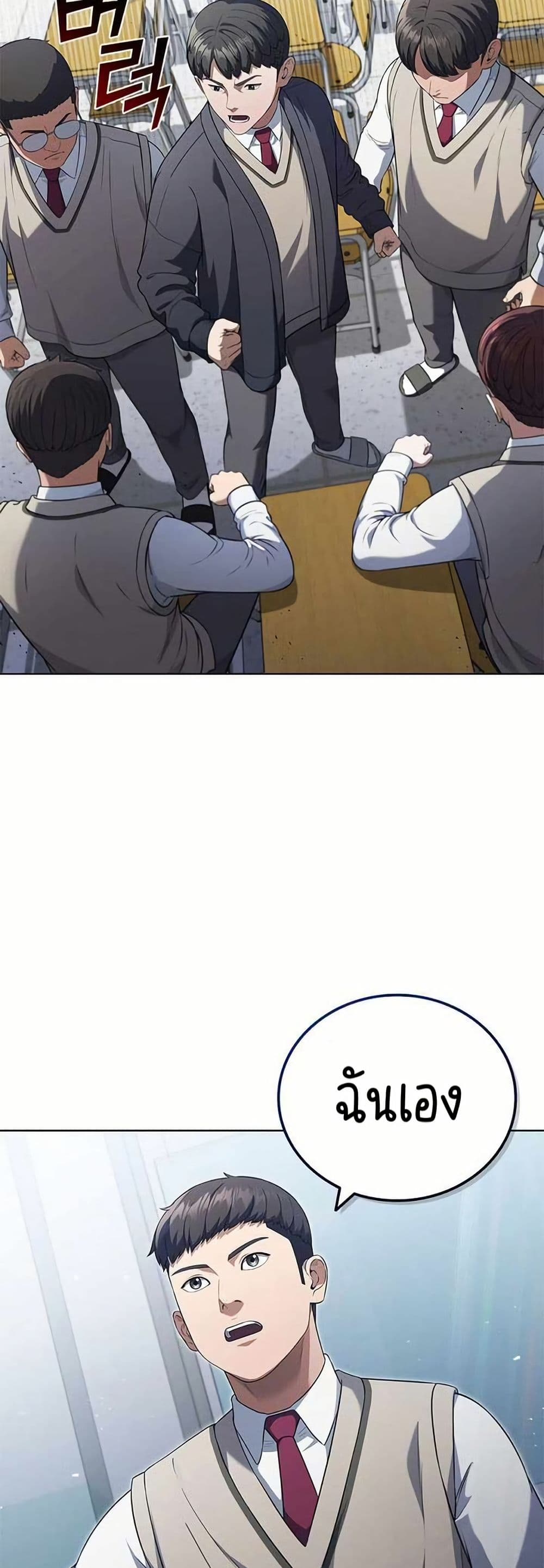 I CAN DO IT!! page 4