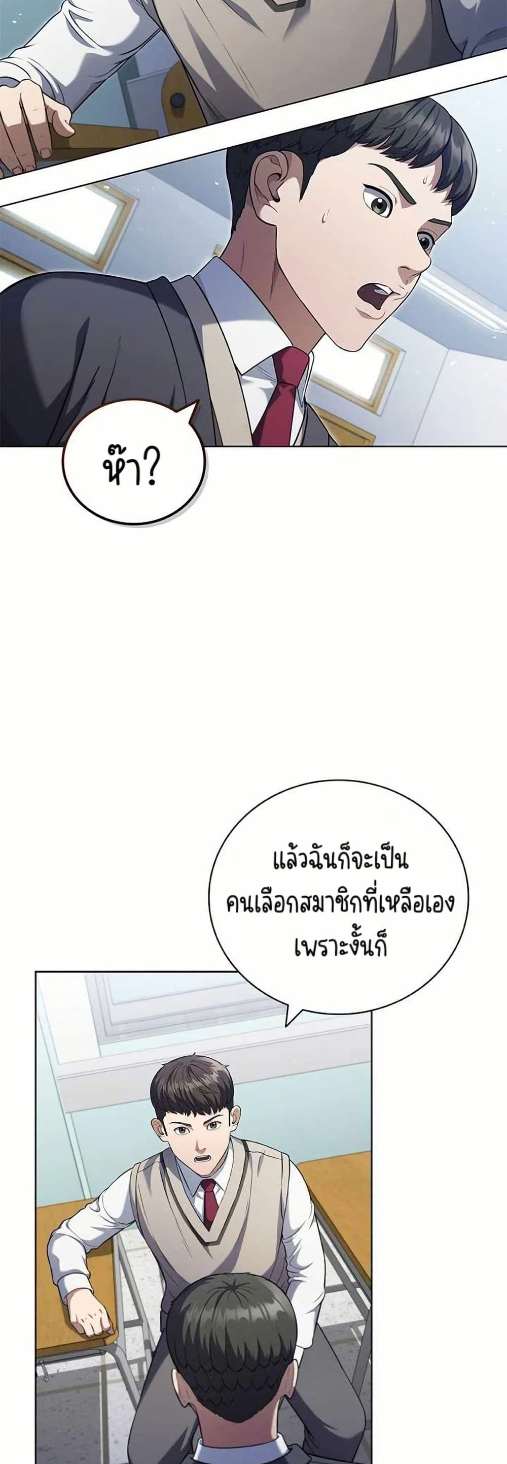 I CAN DO IT!! page 5