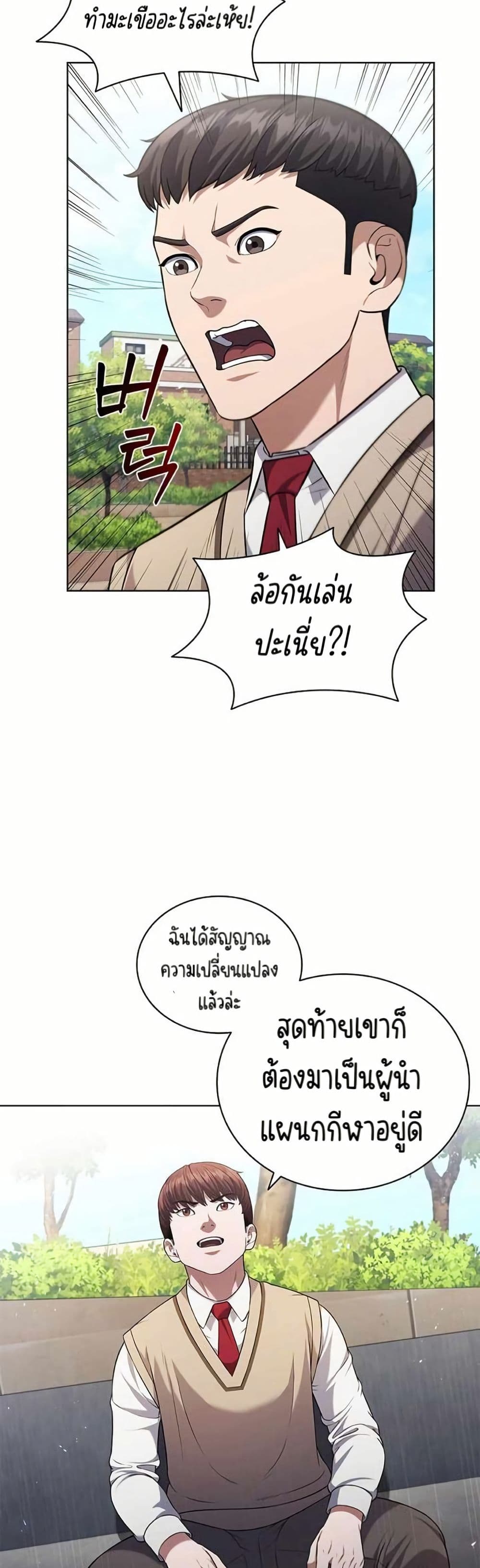 I CAN DO IT!! page 4