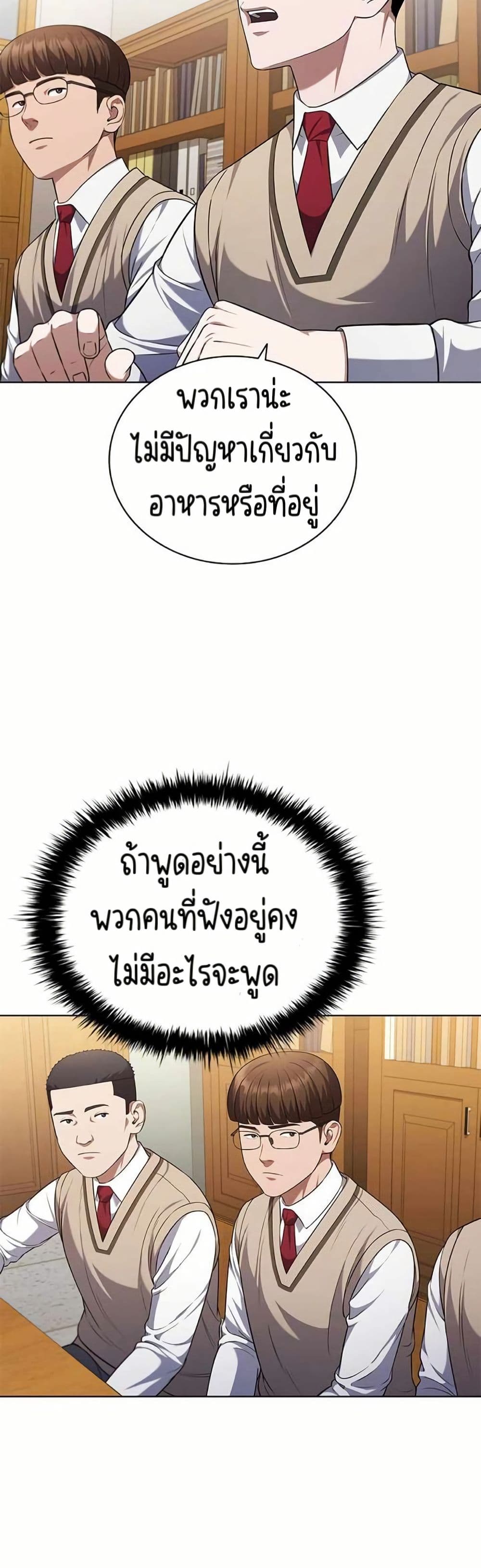 I CAN DO IT!! page 9