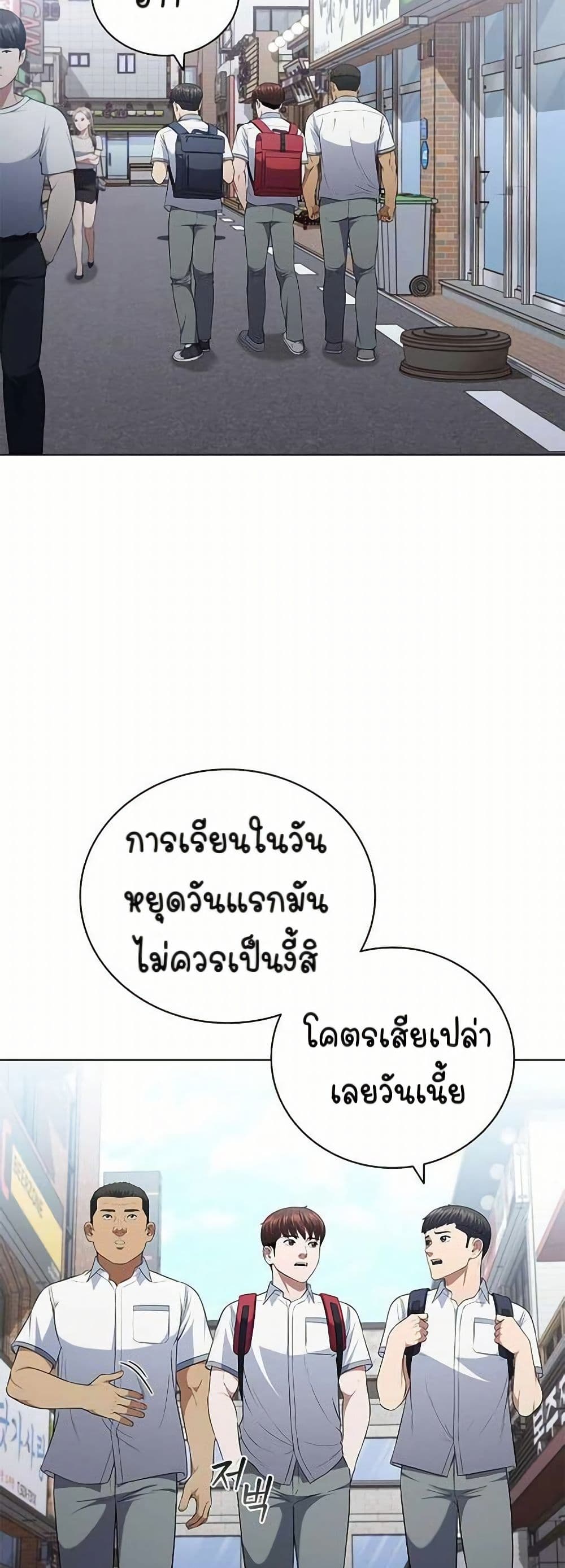 I CAN DO IT!! page 2