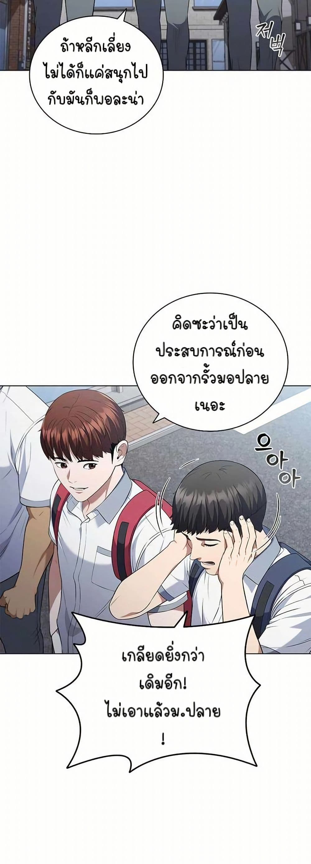 I CAN DO IT!! page 3