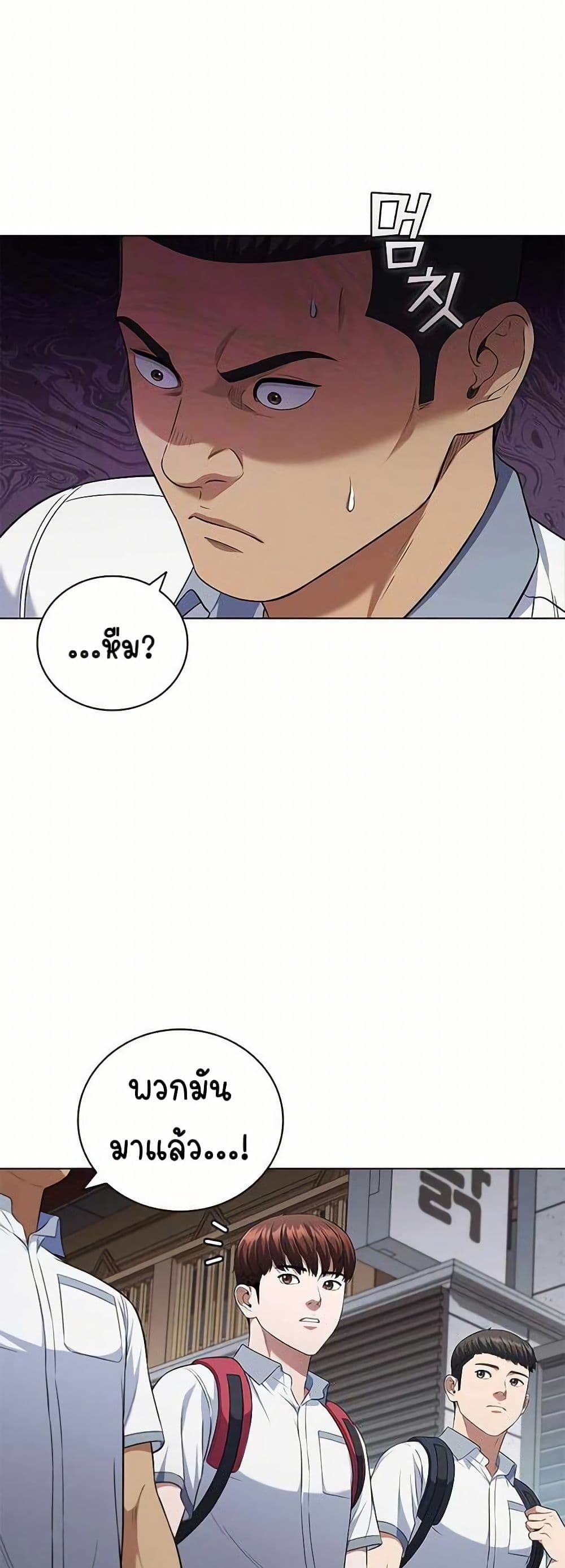 I CAN DO IT!! page 4