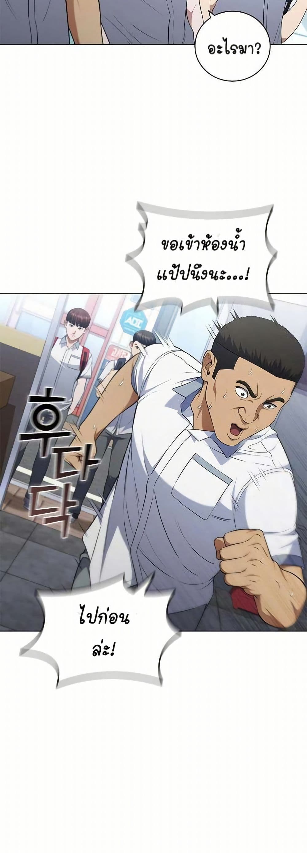 I CAN DO IT!! page 5