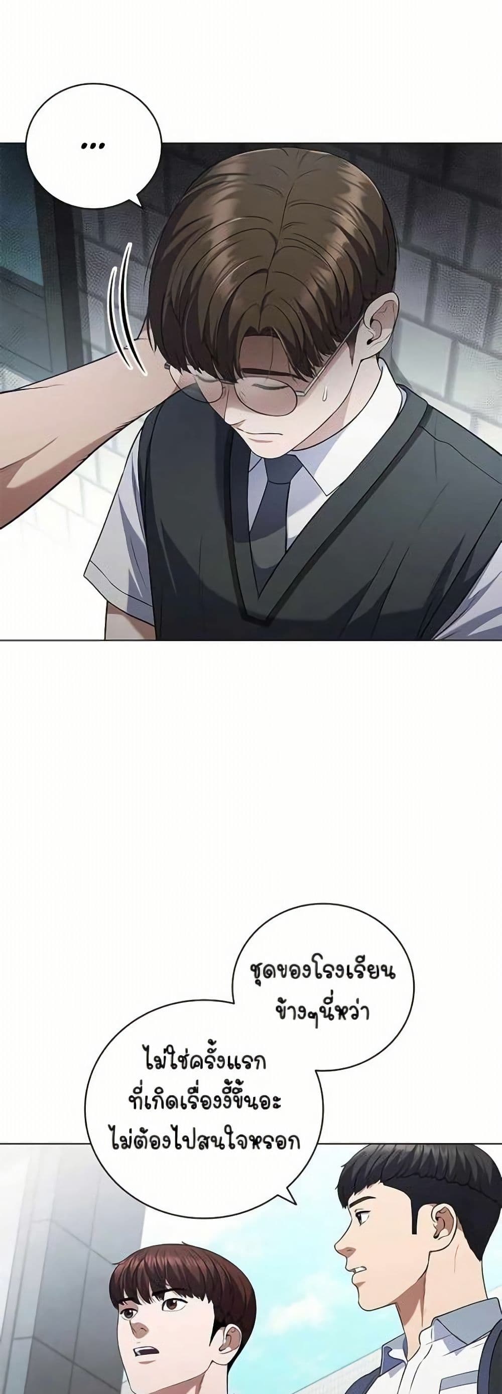 I CAN DO IT!! page 10