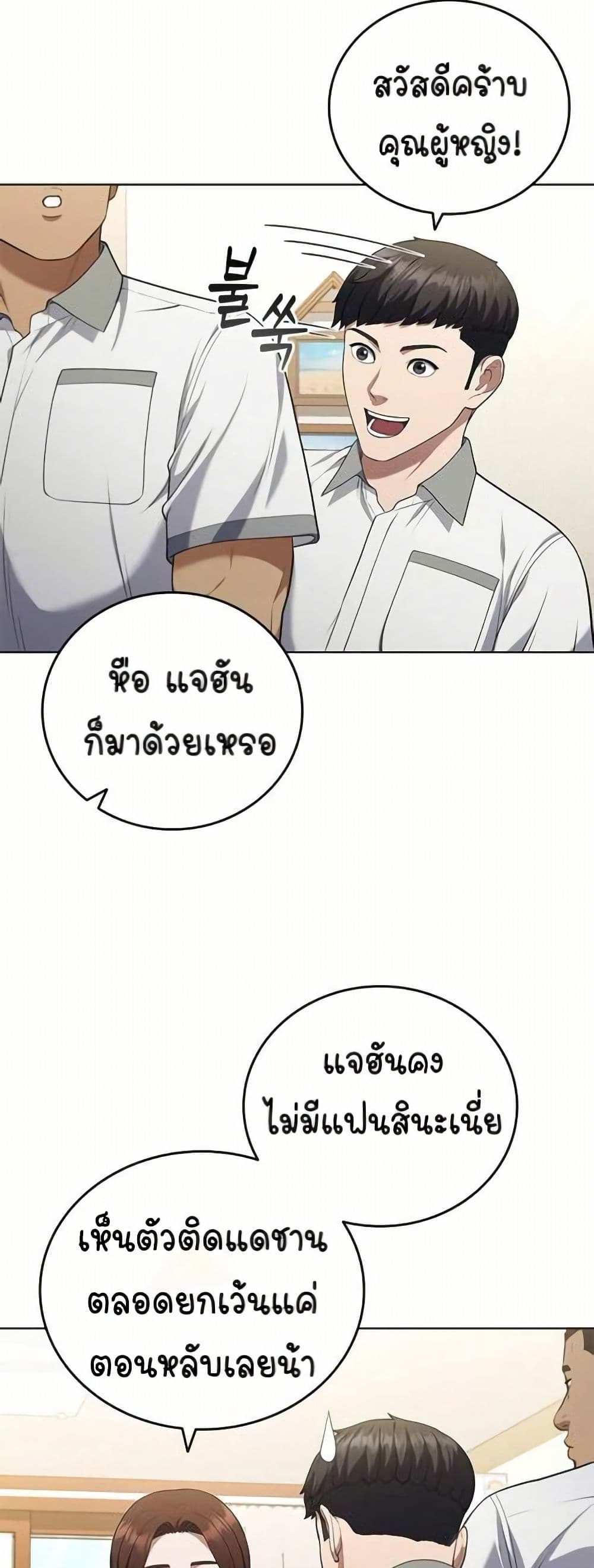 I CAN DO IT!! page 4
