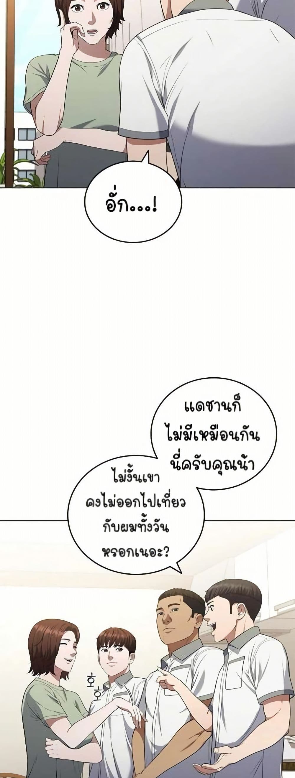 I CAN DO IT!! page 5