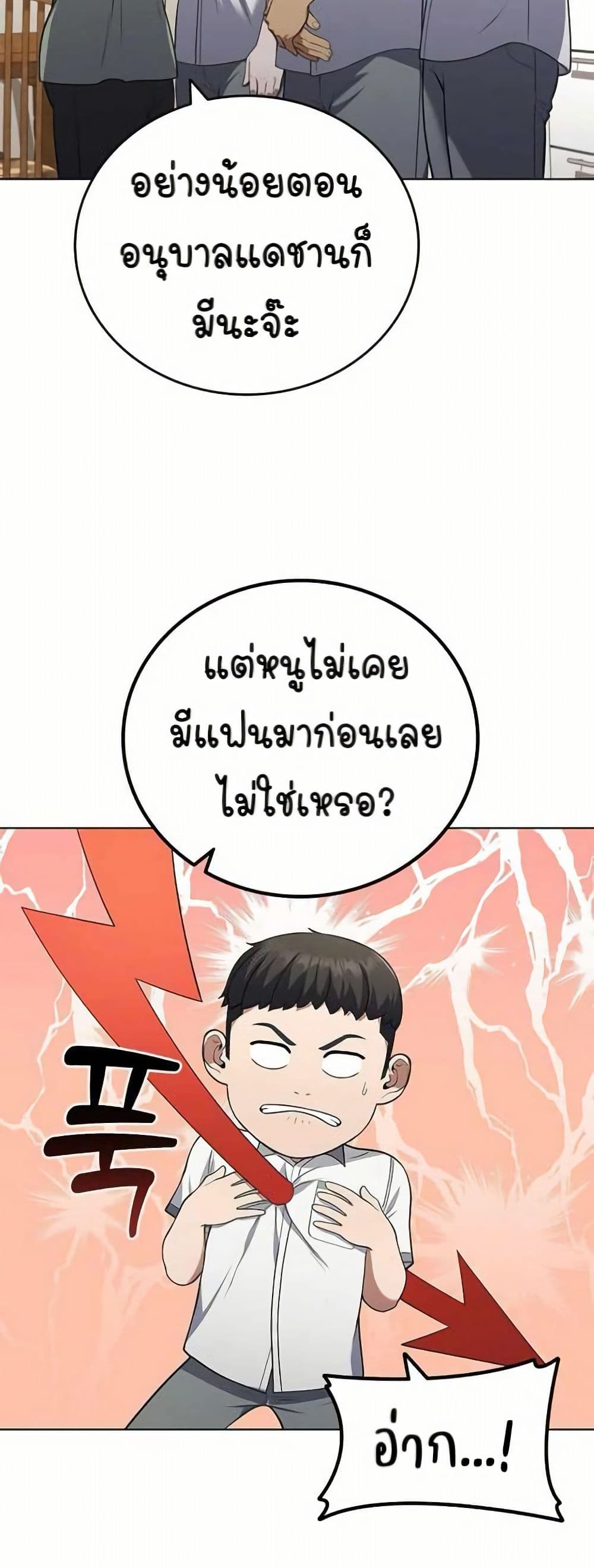 I CAN DO IT!! page 6
