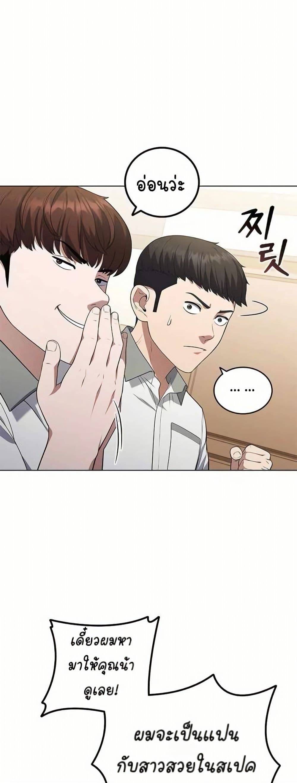 I CAN DO IT!! page 7