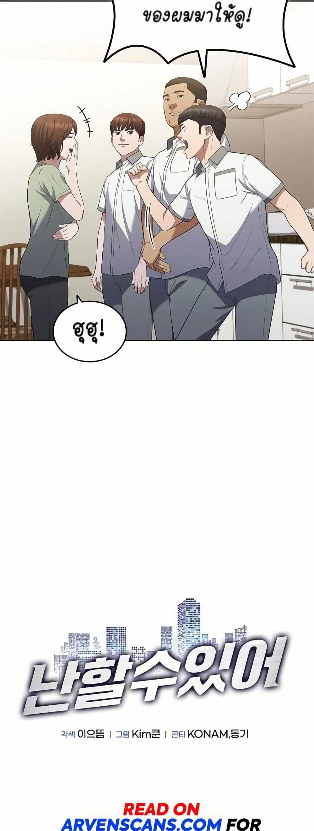 I CAN DO IT!! page 8