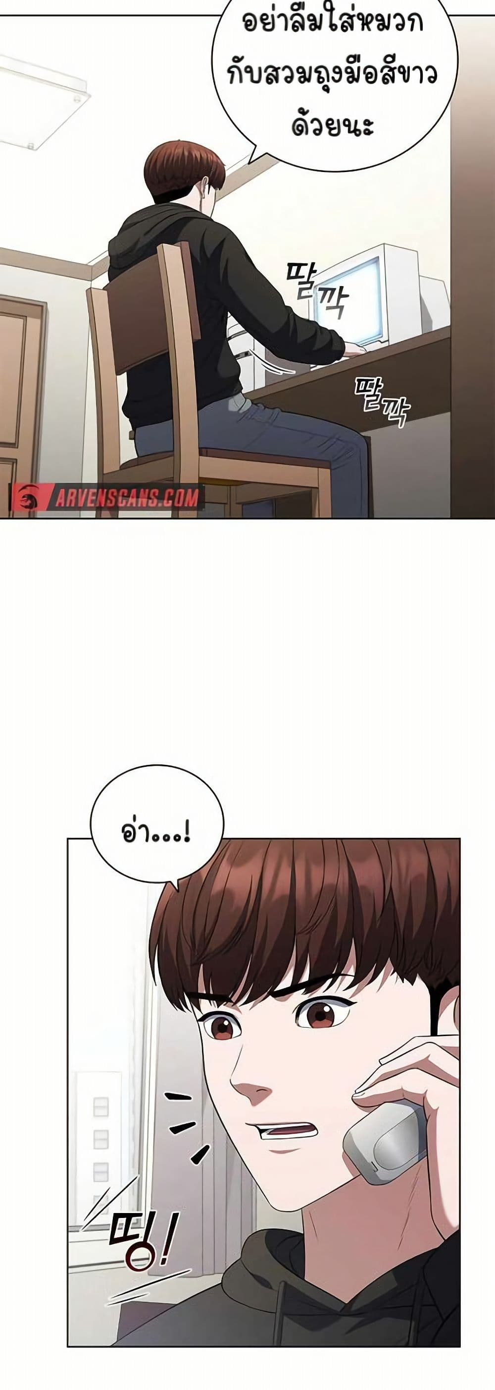 I CAN DO IT!! page 4