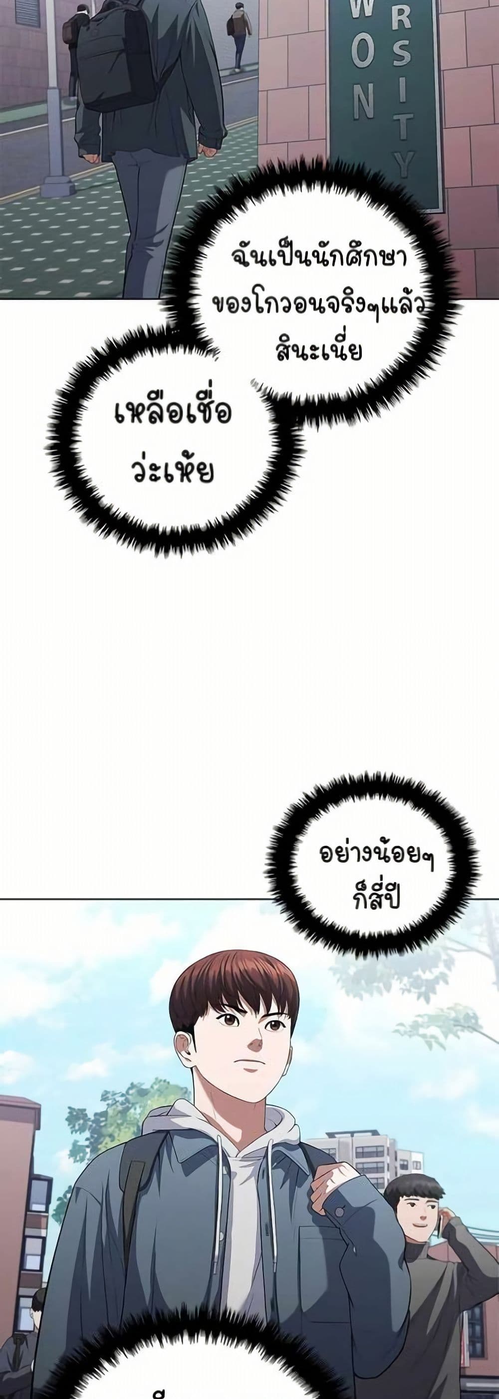 I CAN DO IT!! page 7