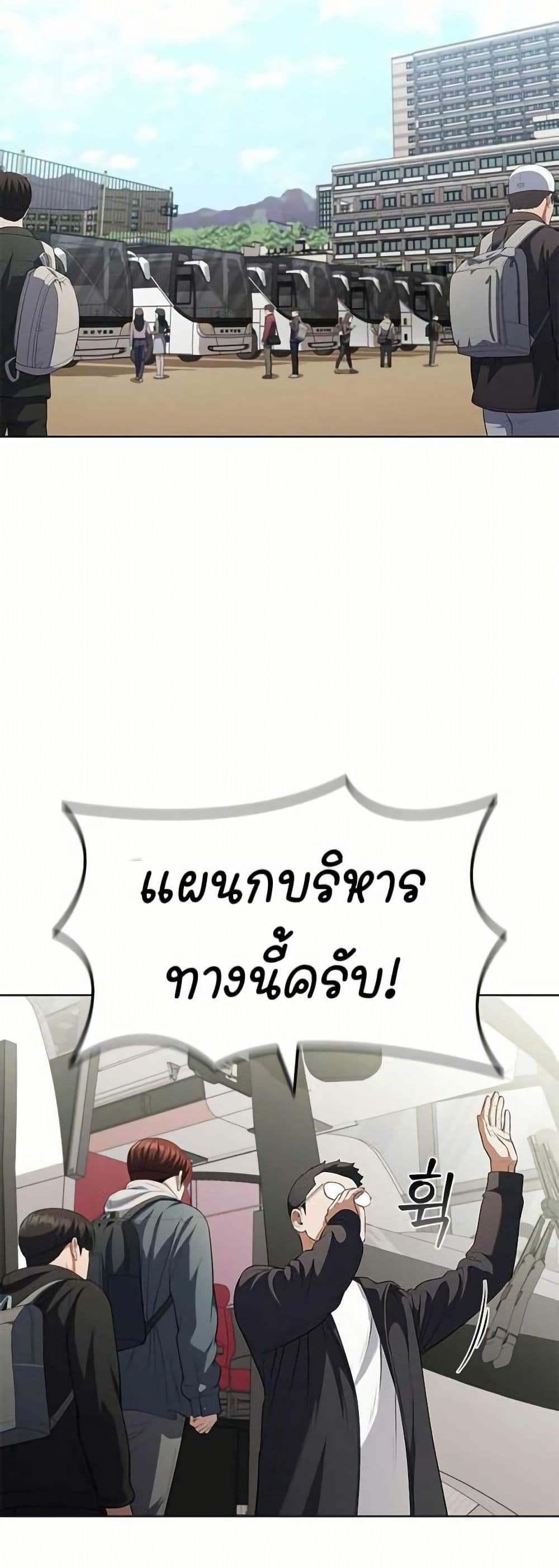 I CAN DO IT!! page 10
