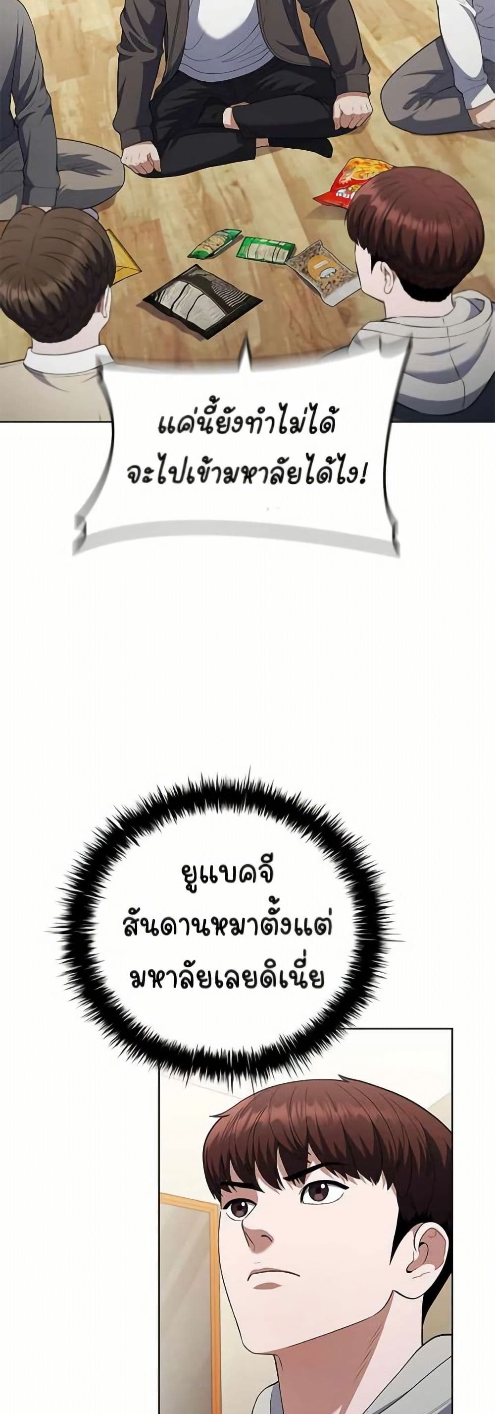 I CAN DO IT!! page 2