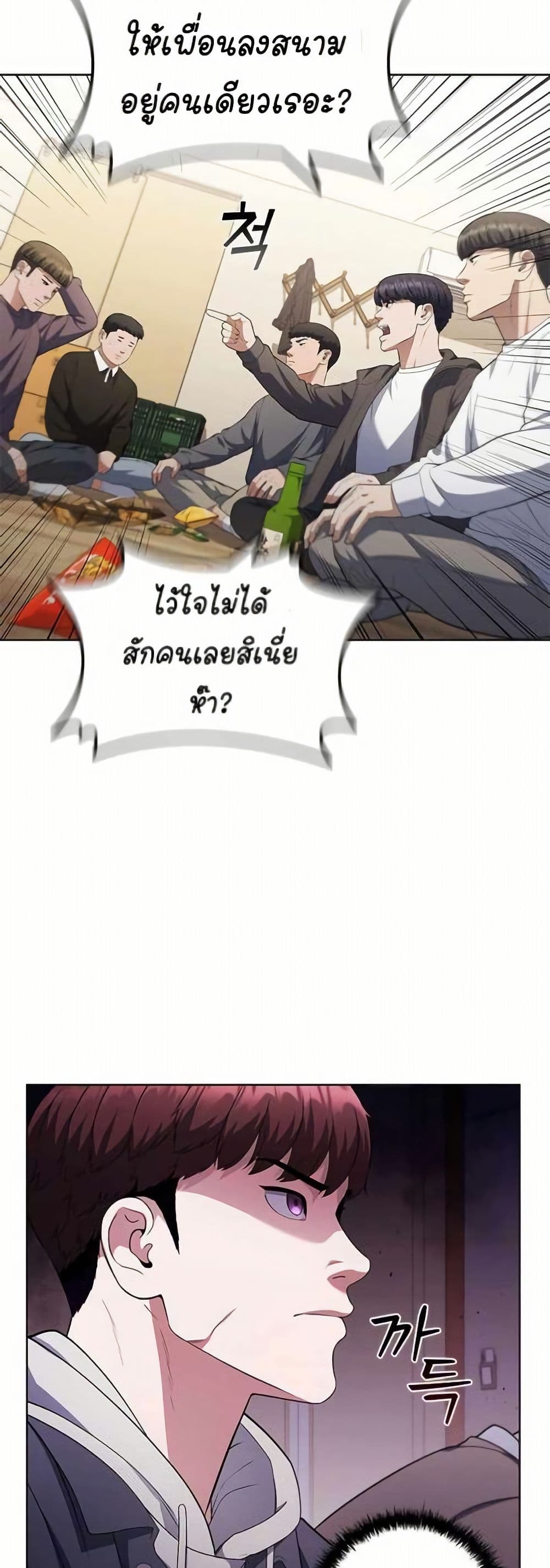 I CAN DO IT!! page 6