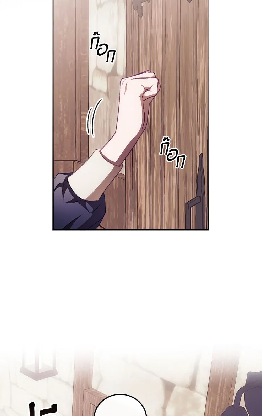 I Can See Your Death page 4