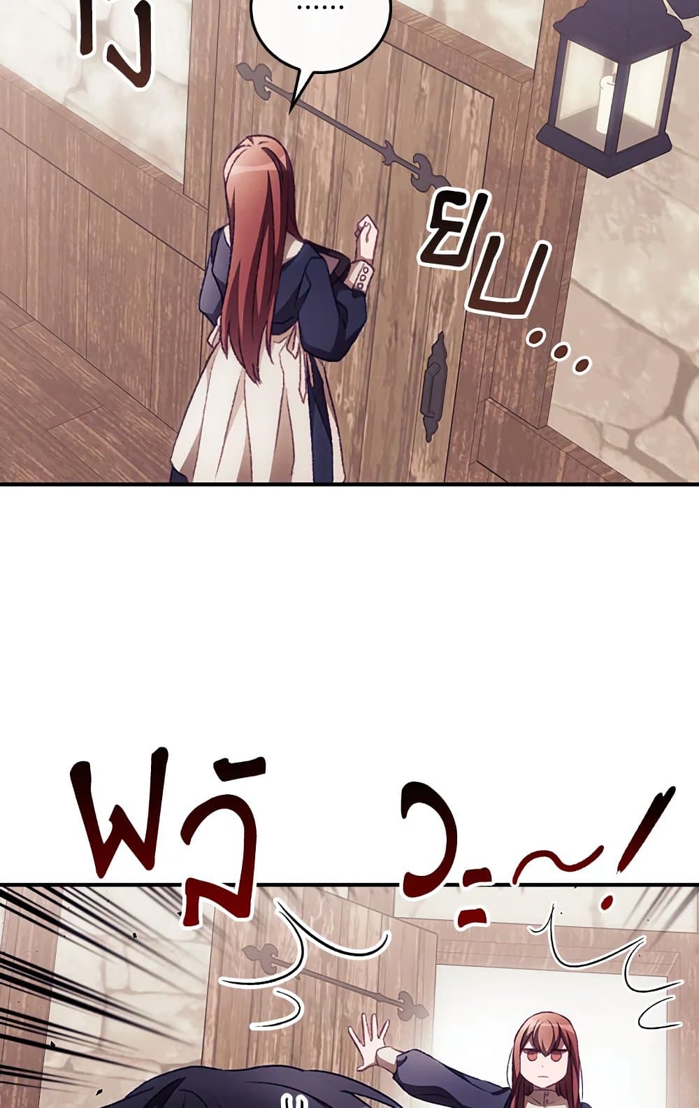 I Can See Your Death page 5