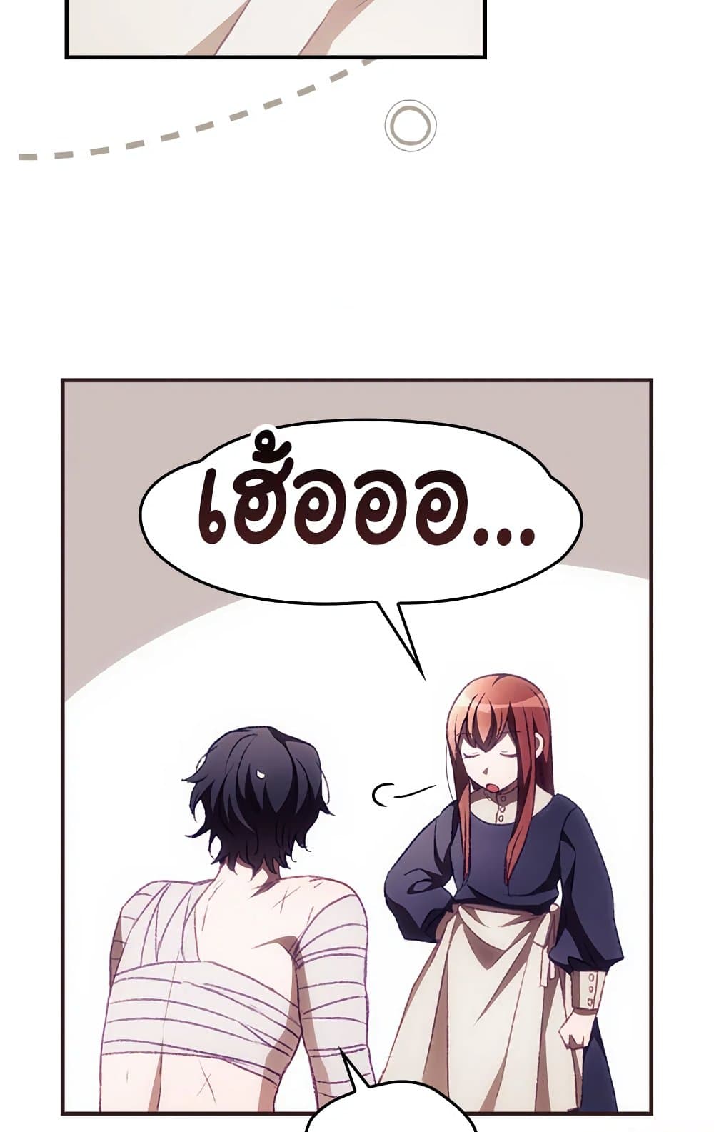 I Can See Your Death page 10