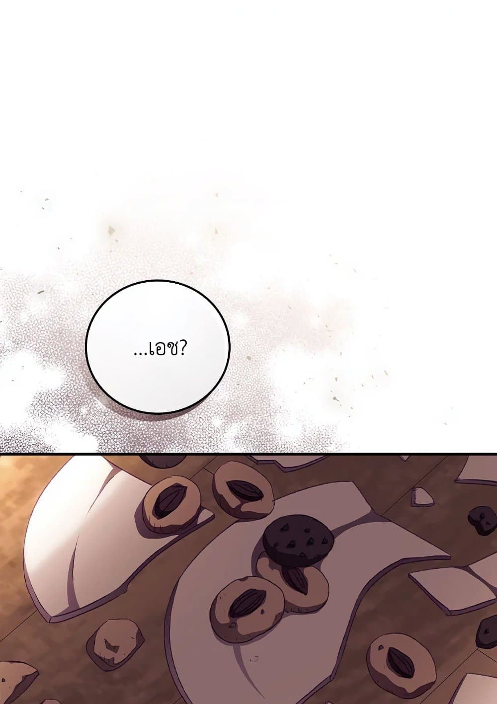 I Can See Your Death page 2