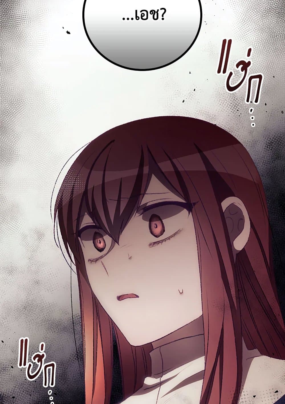 I Can See Your Death page 5