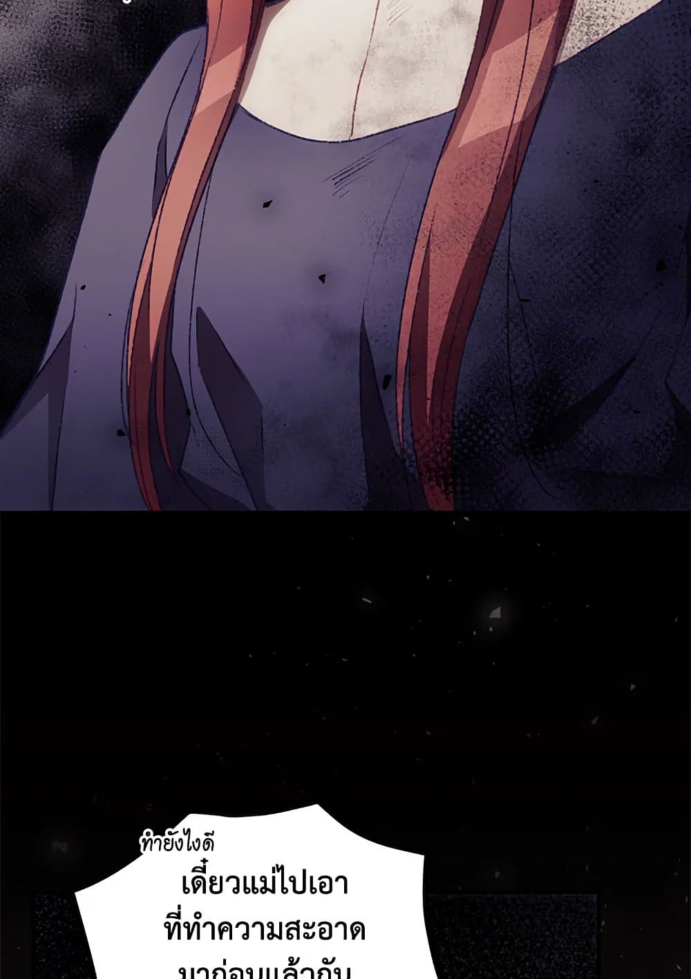 I Can See Your Death page 6