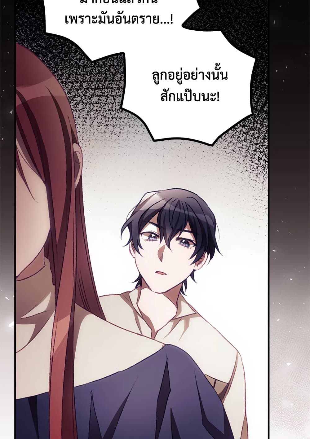I Can See Your Death page 7