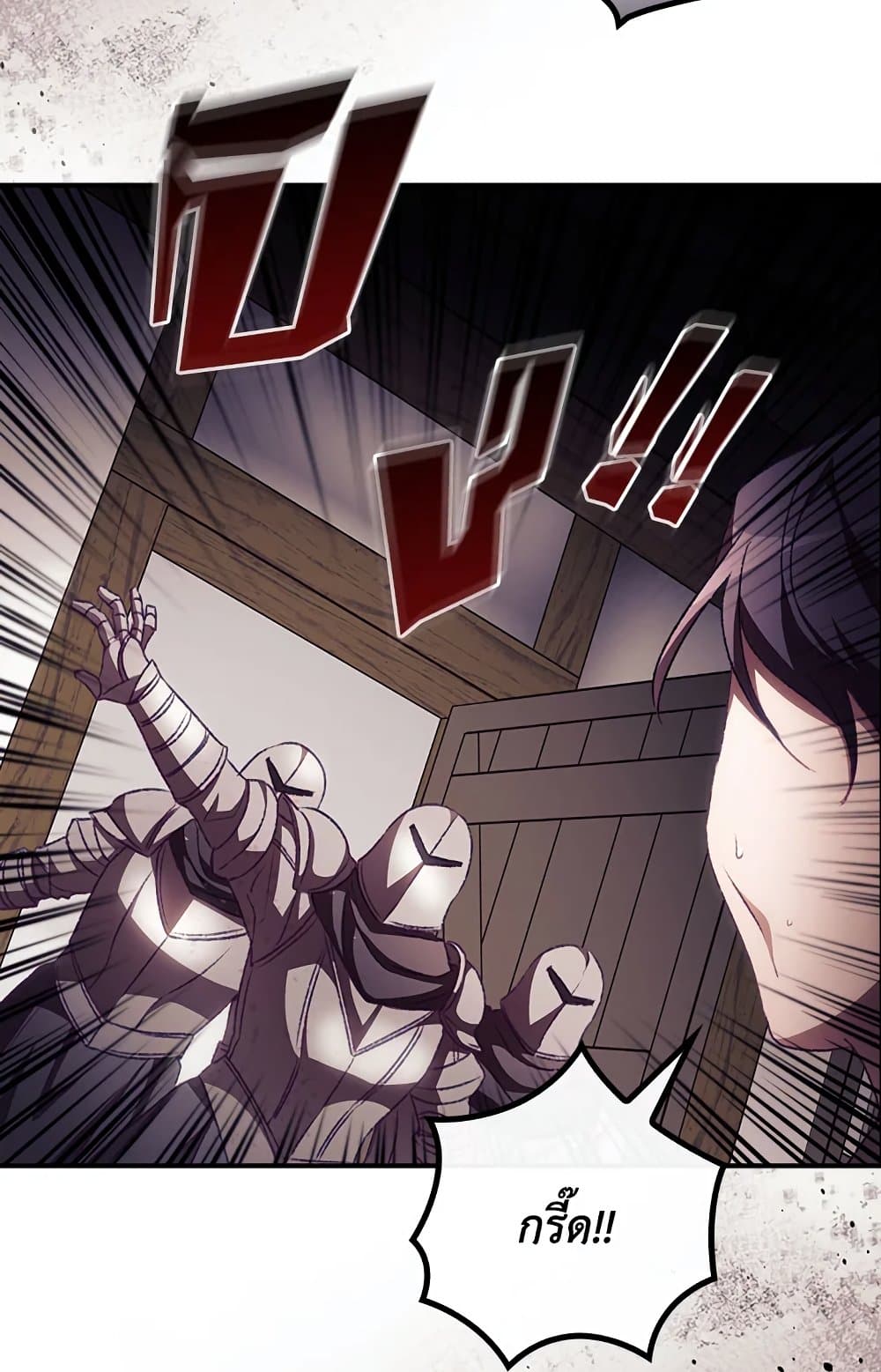 I Can See Your Death page 3