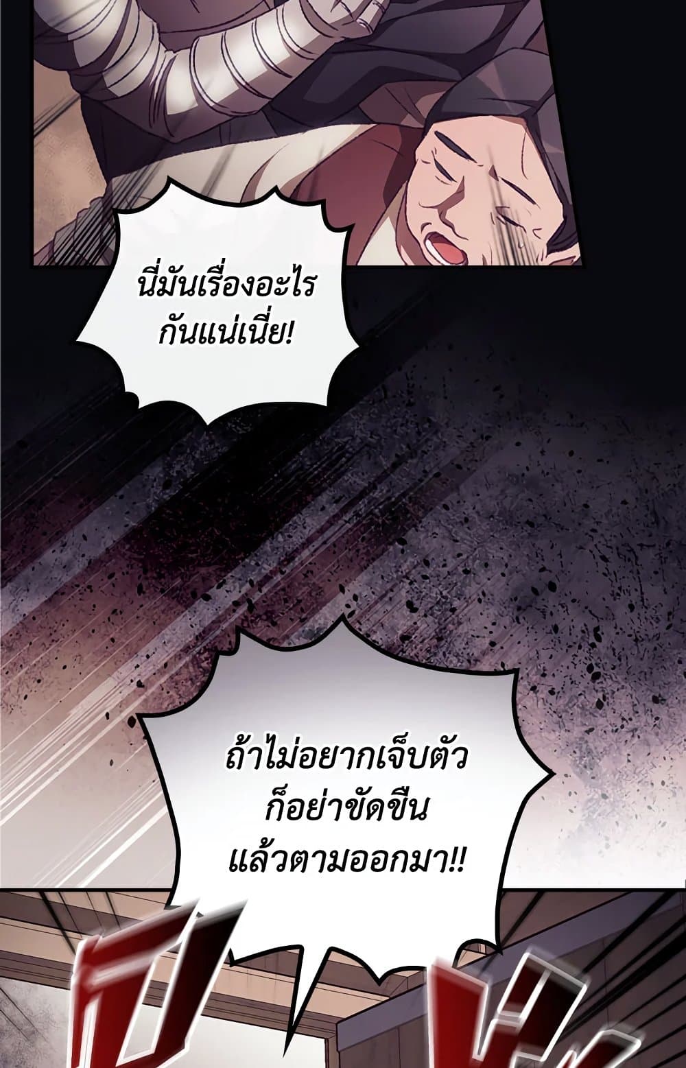 I Can See Your Death page 5