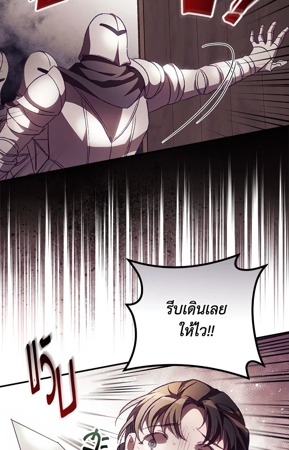 I Can See Your Death page 6