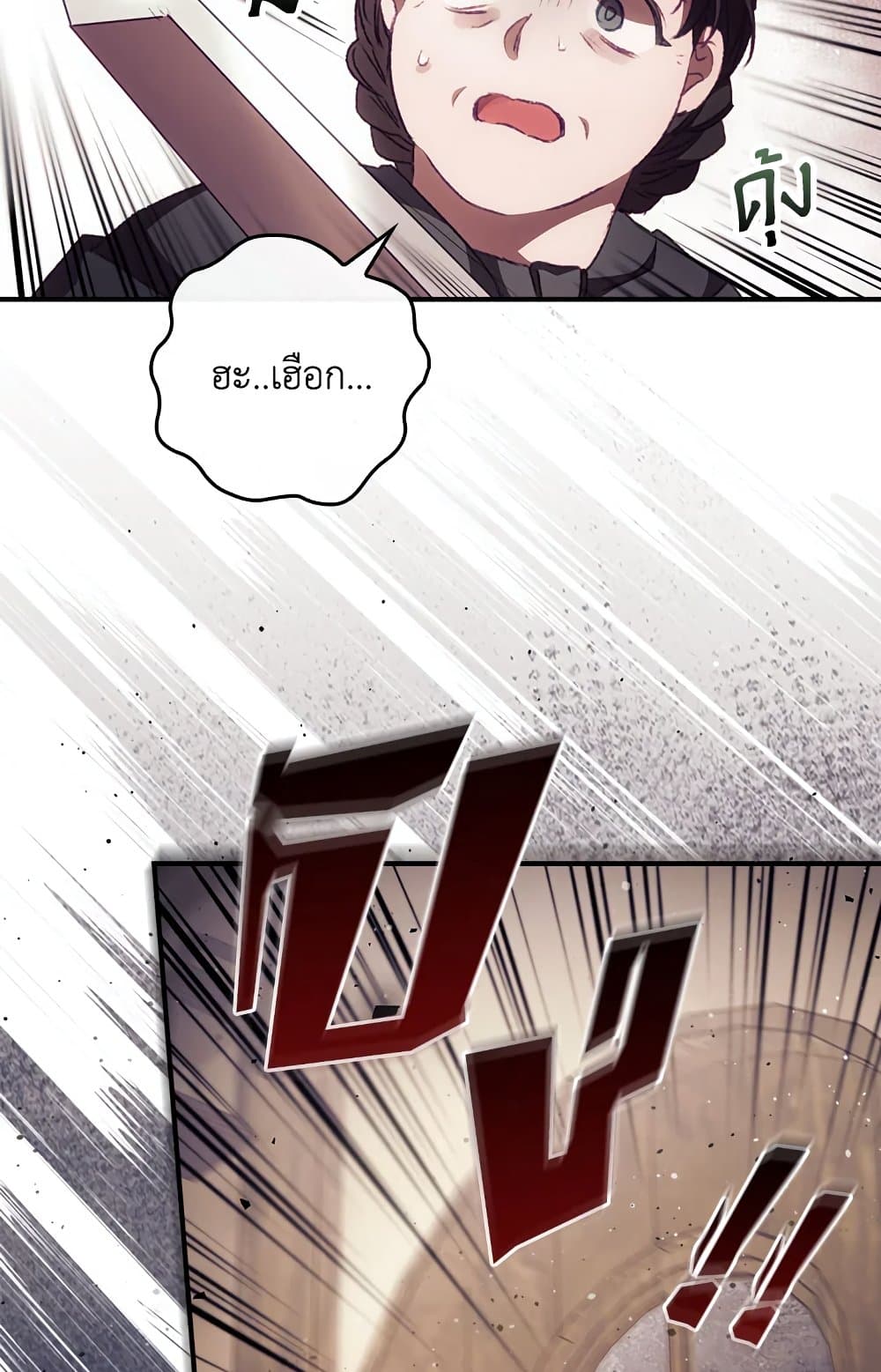 I Can See Your Death page 7