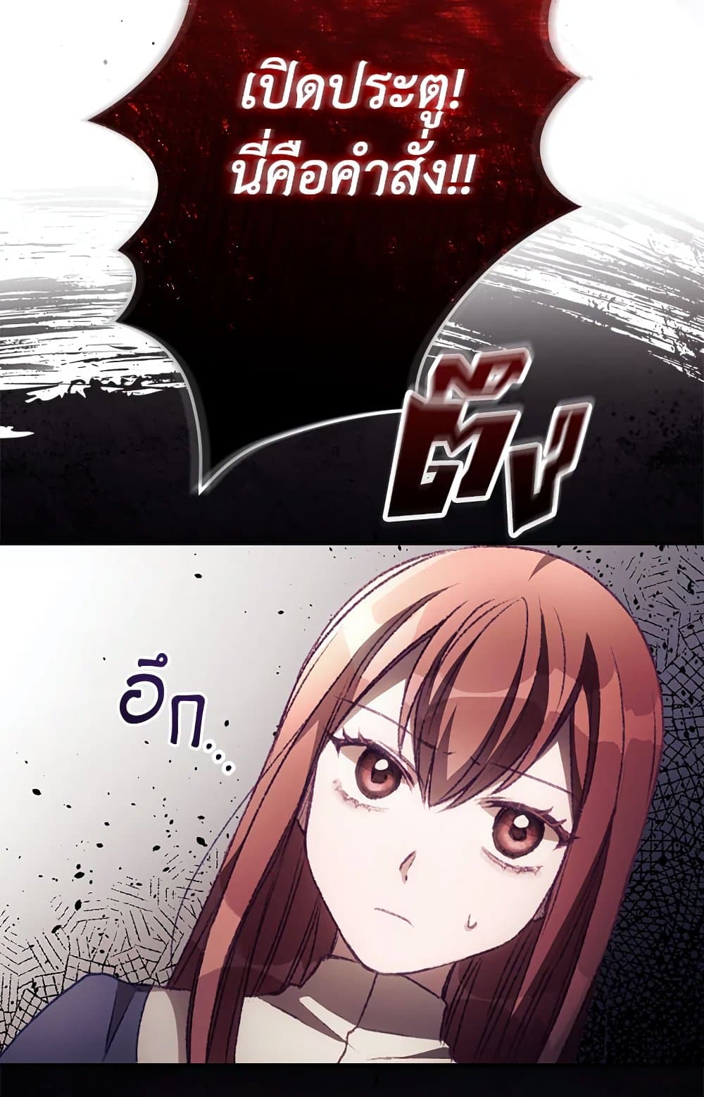 I Can See Your Death page 9