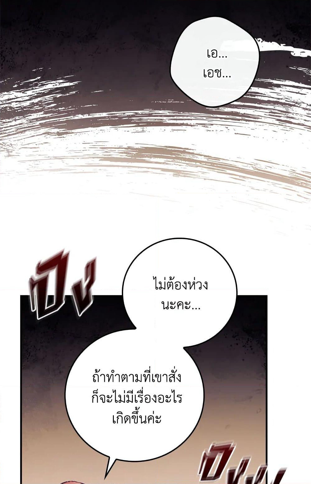 I Can See Your Death page 10