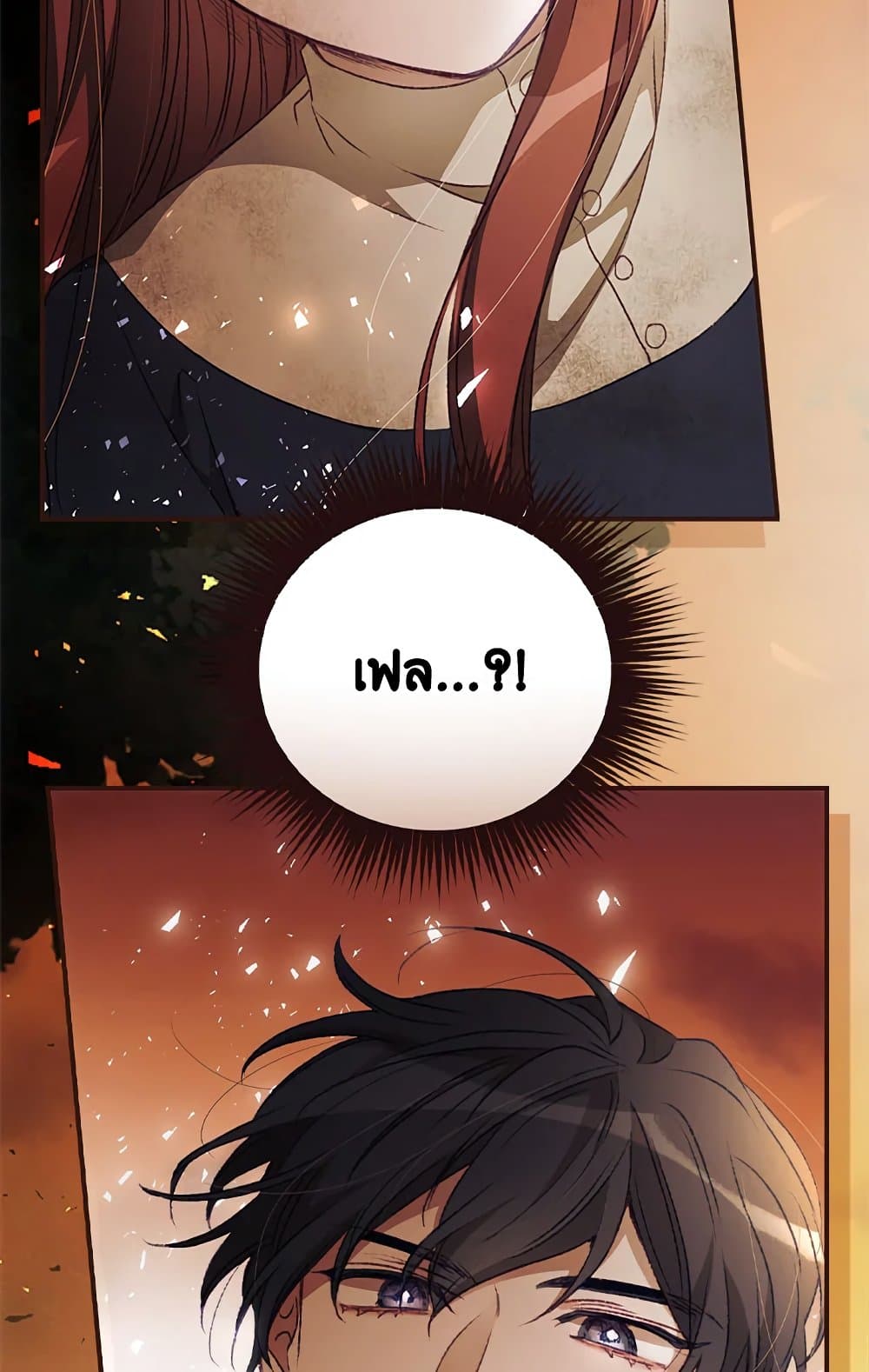 I Can See Your Death page 3