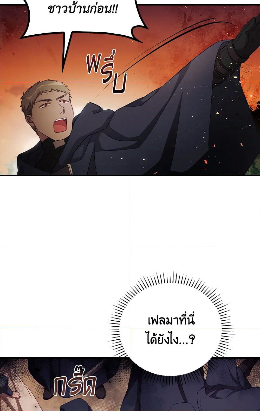 I Can See Your Death page 5