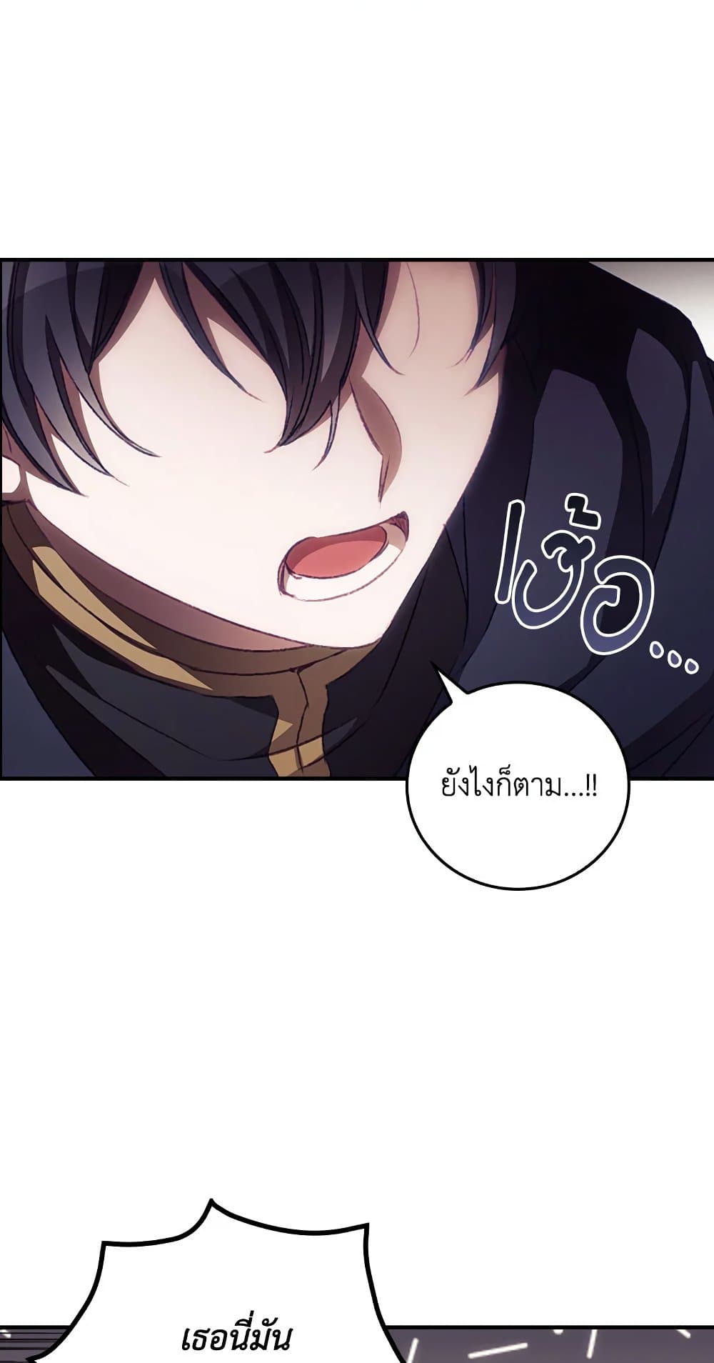I Can See Your Death page 6