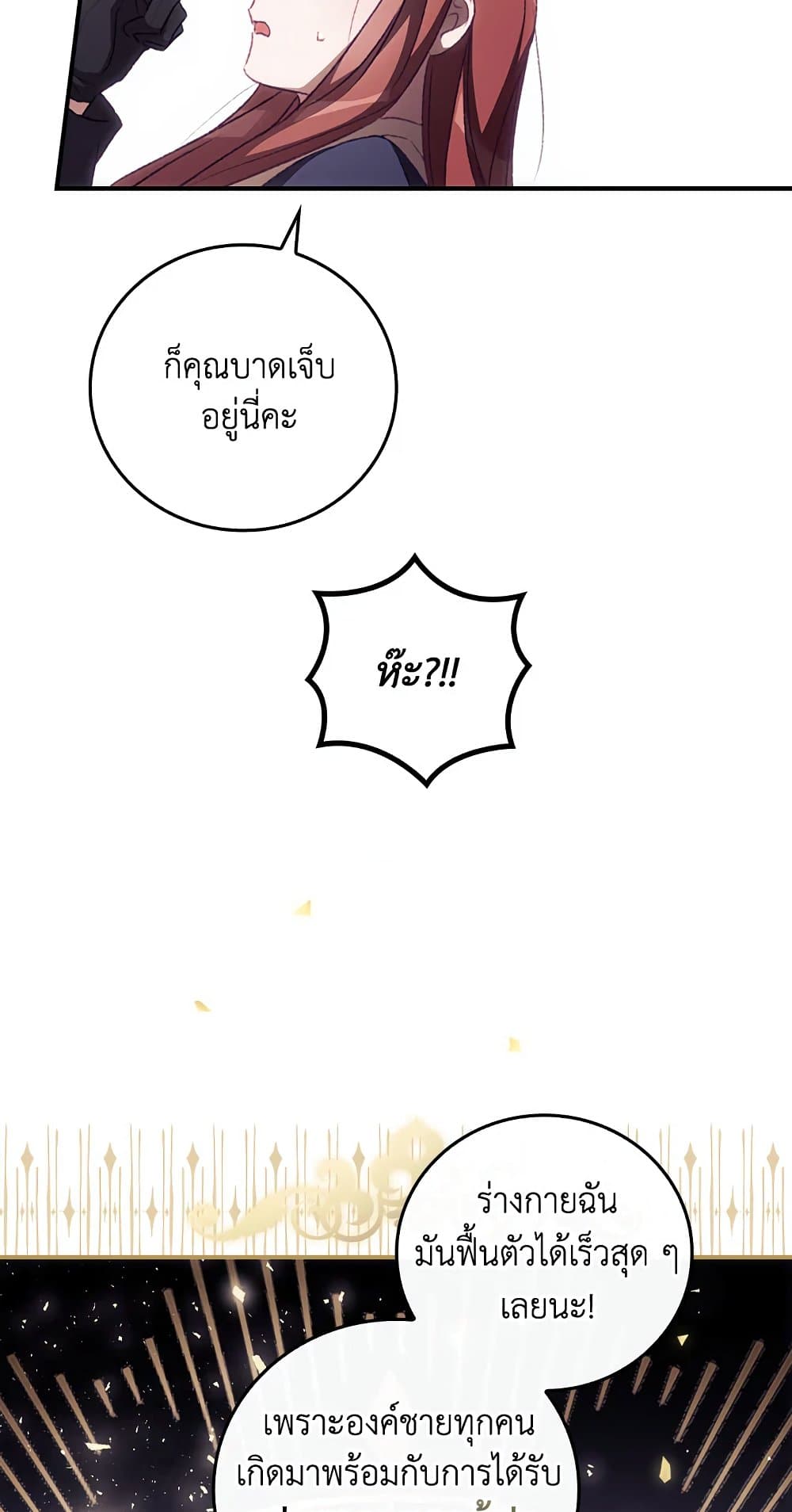 I Can See Your Death page 8